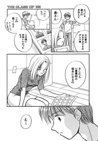 [Nagareboshi Hikaru] Hanbun Shoujo [Digital]