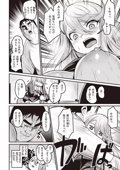 COMIC Kairakuten BEAST 2021-03