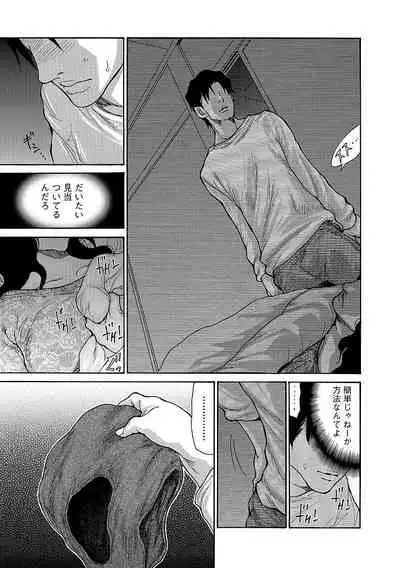 Haha Wa Onna De Aru 1-8