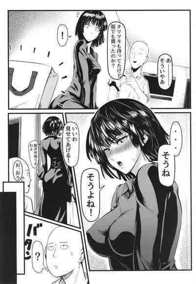 Dekoboko Love sister 5 Kyouka-ban