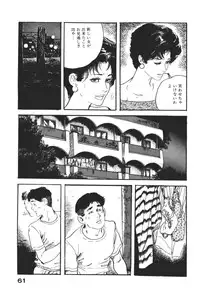 [Ken Tsukikage] Wananaki no Urezuma