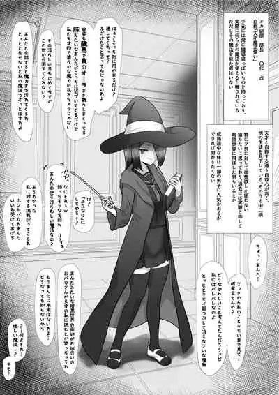 [Hoshiaka] Futanari-ka shite Jimetsu shichau-kei