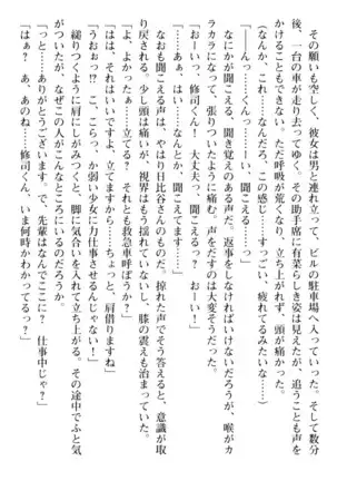 お嬢さまはベロちゅーLOVE！