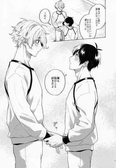 Aibou-sama no iutoori