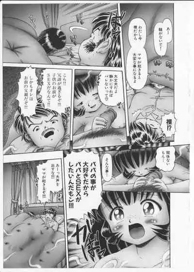 BowRei - The Secret Garden Vol.2- Tentacle Reptiles Hell Album