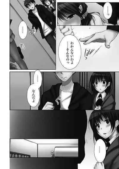 [Kouno Aya] Ne-chan (Deisuichu) to, Kimochiiikoto 1