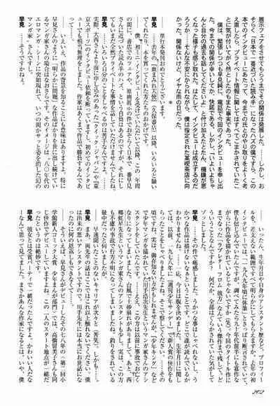 Love Letter from Kanata