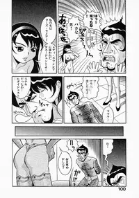 [Sekiken] Go! Go! Girl Plus