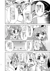 [Misuterutein (Oborogumo Takamitsu)] VH4 (Busou Shinki) [Digital]