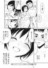 WEB Bazooka Vol. 17