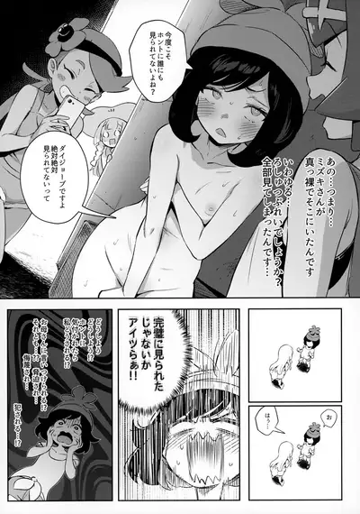 Onnanoko-tachi no Himitsu no Bouken 2