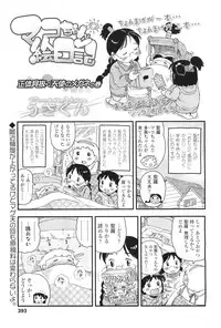 COMIC LO 2011-06 Vol. 87