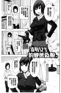 [Tomihero,] R18 Hatsuiku Shoujo [Chinese]