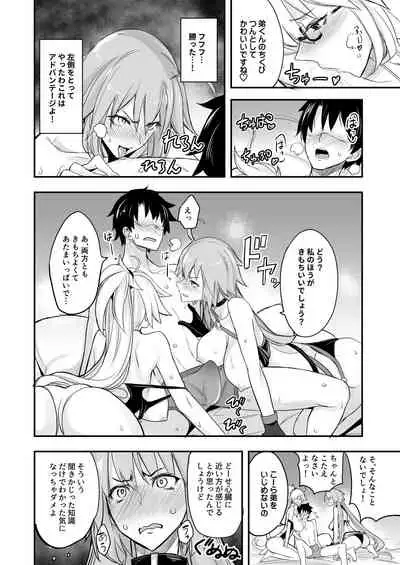 W Jeanne vs Master
