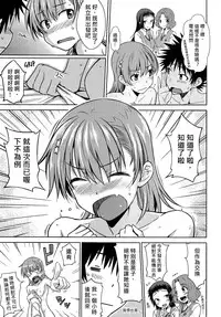 (C86) [Aspergillus (Okara)] One Night Hour (Toaru Kagaku no Railgun) [Chinese] [奶綠個人漢化]