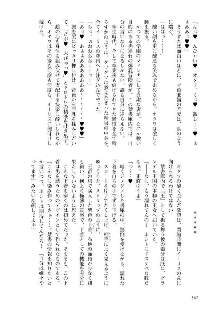 Inmon Mahou Hime Makina no Bitch na Bouken