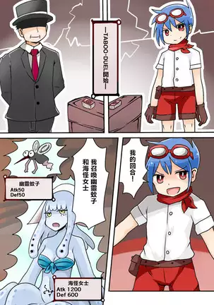 TSF ~Kindan no Duel~