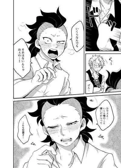 Nii-chan! Oretachi Kyoudai da yo ne!?