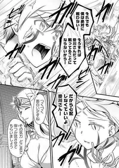 Angel of Medicine! Vol. 5