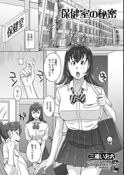 Futanari Friends! 14