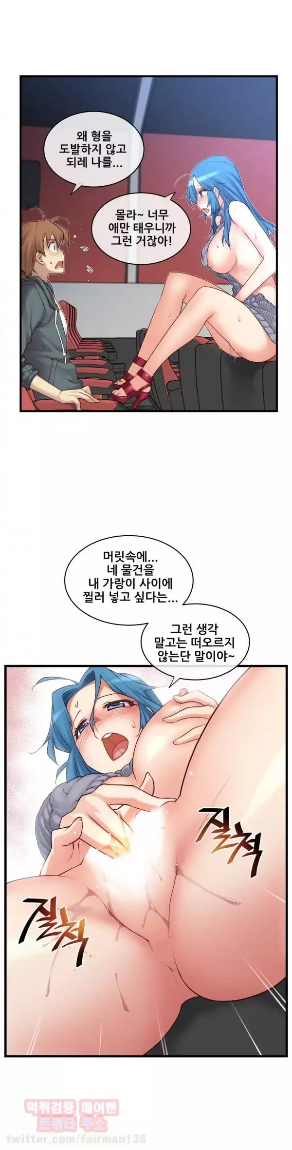 Master in My Dreams Ch.90-130