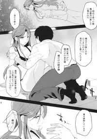 [Nanameno (Osomatsu)] Shinai naru Gourmandise - Dear Gourmandise (THE IDOLM@STER CINDERELLA GIRLS) [Digital]