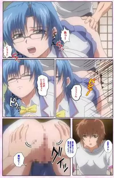 Nee, Chanto Shiyou yo! kanzenhan