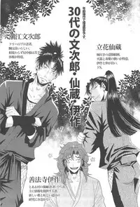 [STUDIO ASUMA (Matsumoto Seama)] Otona no Monjirou (Rakudai Ninja Rantarou )