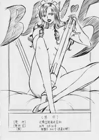 [Busou Megami (Kannaduki Kanna)] PIECE OF HEEL (One Piece)