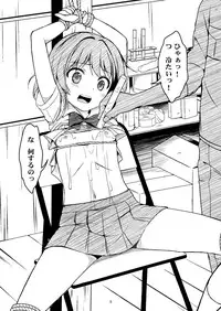 [Art Jam (osm, Mitsumaro)] Otonayou no Omocha [Digital]