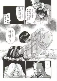 [Horikawa Gorou] Aigan Ryoujoku Sho