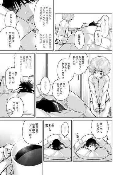 COMIC Ananga Ranga Vol. 106