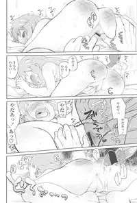 [Midori no Rupe] Garden II