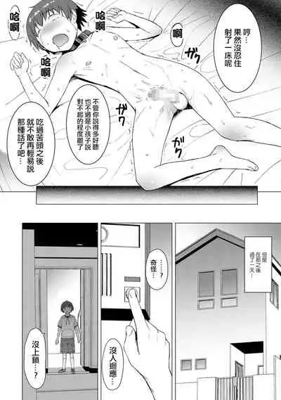 [Bakunyu Fullnerson (Kokuryuugan)] Tsugunai ~Kanzenban~丨贖罪～完全版～ [Chinese] [沒有漢化] [Digital]