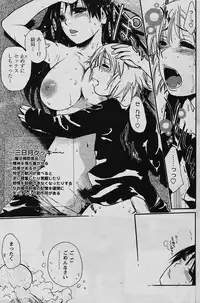 Comic Papipo 2006-03