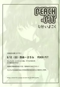 (SC12) [PEACH-PIT] Marshmallow Warp (Gunparade March)