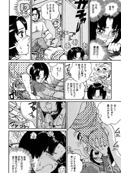 Ryoujoku Shigan Gusho Nure Premium