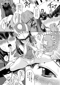 [Chiisana Kagi] Otomo ga Nihiki ni Fuetanara (Monster Hunter)