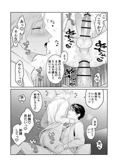 傷心王子を慰める方法