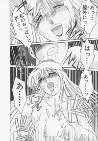 [TsuyaTsuya] Takatsuki Jokyouju no Inbi na Hibi 4