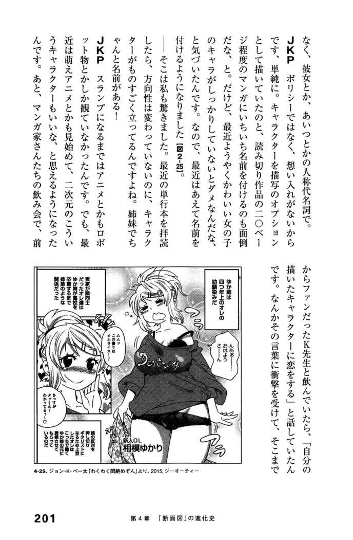 Ero Manga Hyogen Shi