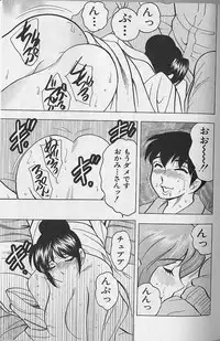 [Bijogi Junction] Nobosenaide ne ♥ 2