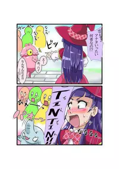 [Usarasuku] Bokootto BoteCure x Mara-sama no Yome (ep.1～ep.8)