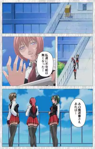 Bible Black Gaiden kanzenhan