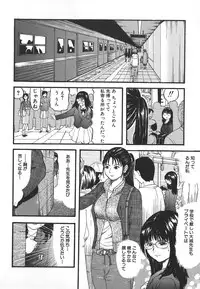 [Kamakiri] Hentai Shoujo