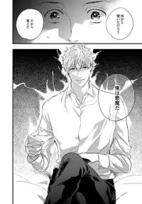 [Aofuji Kii] Hirotta Otoko wa Incubus [Digital]