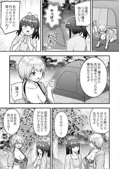 COMIC Reboot Vol. 31 [Digital]