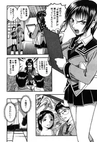 [Hattori Shinobu] Eroi Tenkousei