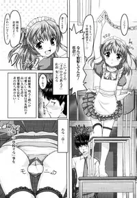 [Anthology] Josou Shounen Anthology Mushiro, Gohoubi