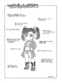 (C54) [Shishamo House (Araki Akira)] Moeru Kyonyuu Racer!! (Bakusou Kyoudai Lets & Go!!)